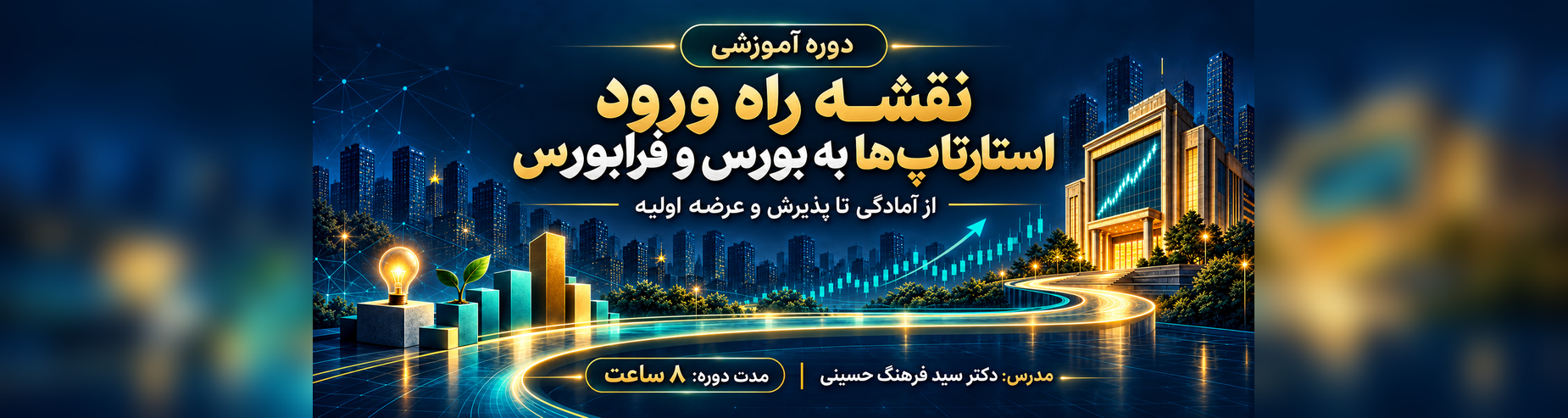 poster-1850x493