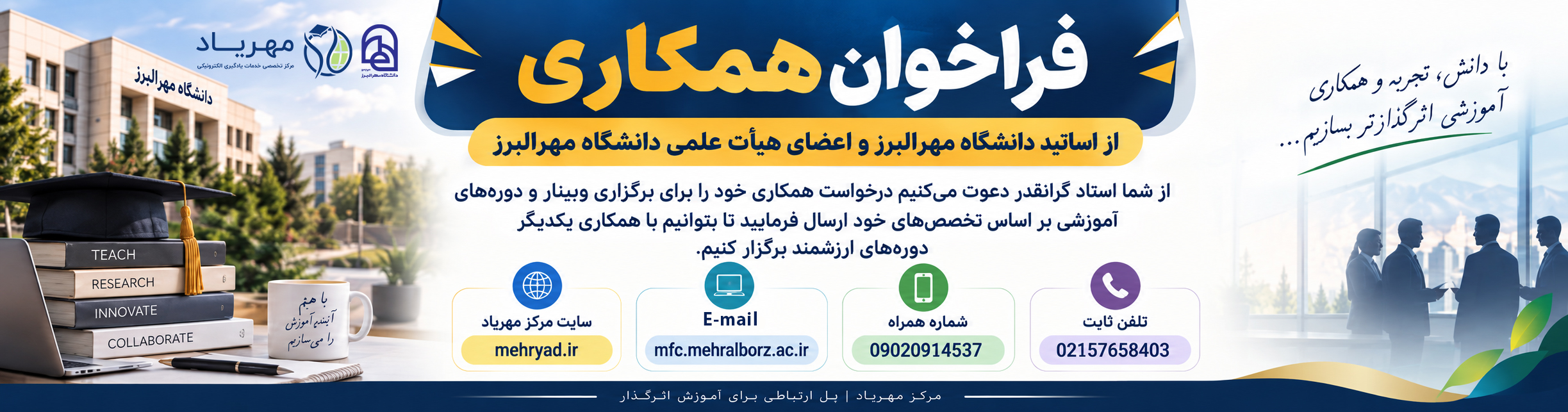 اساتید